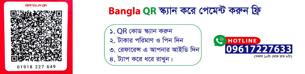 Bangla_QR_Code